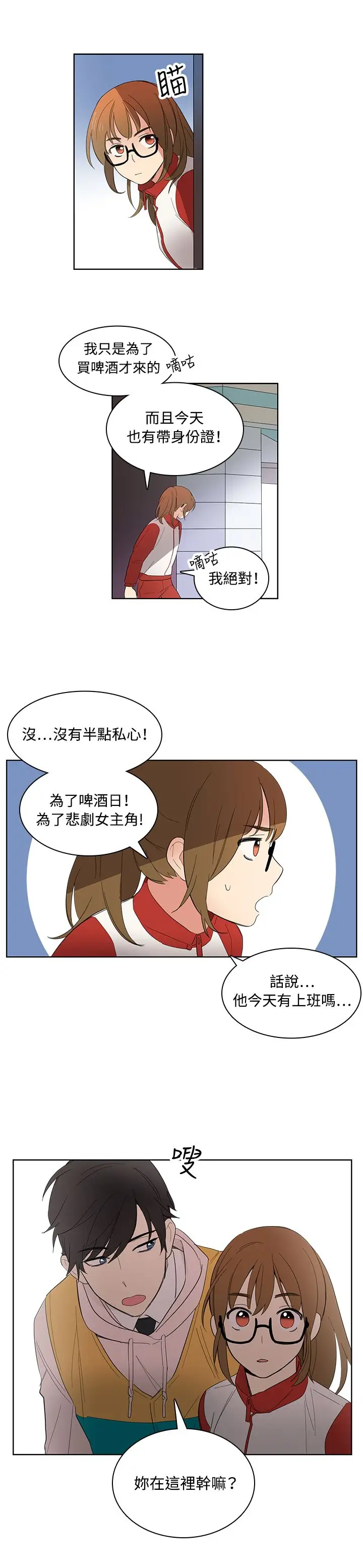 高（3）实习女教师第8话