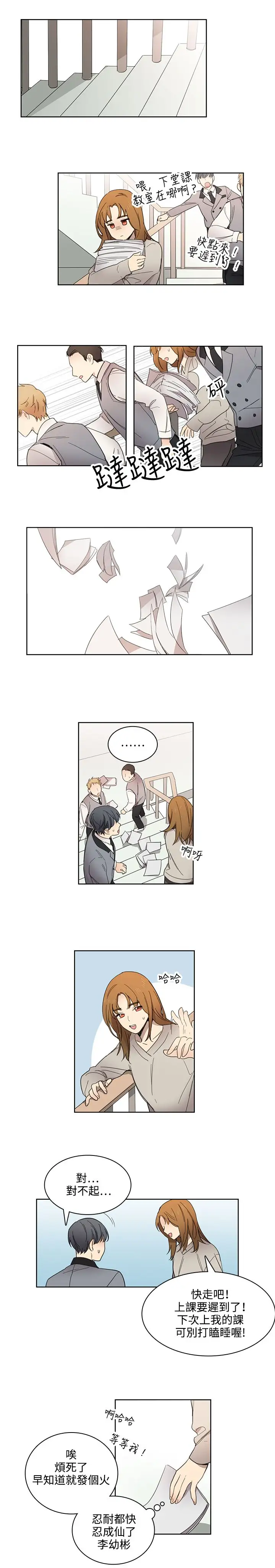 高（3）实习女教师第9话