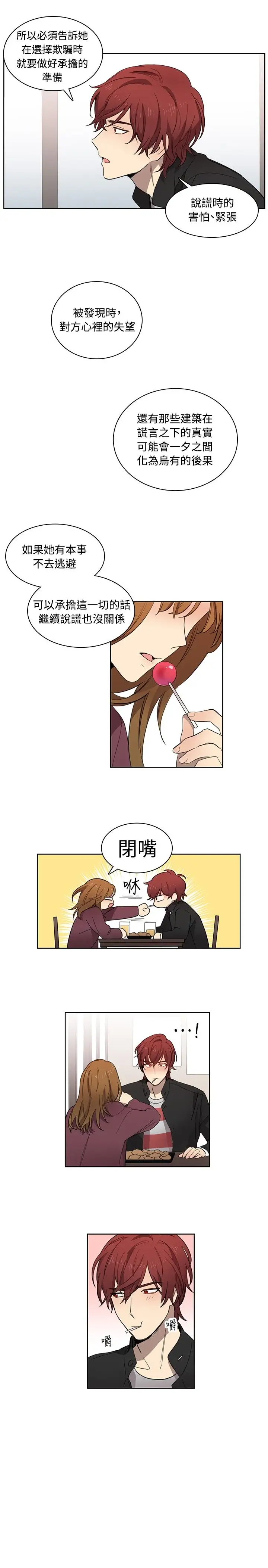 高(3)实习女教师第10话