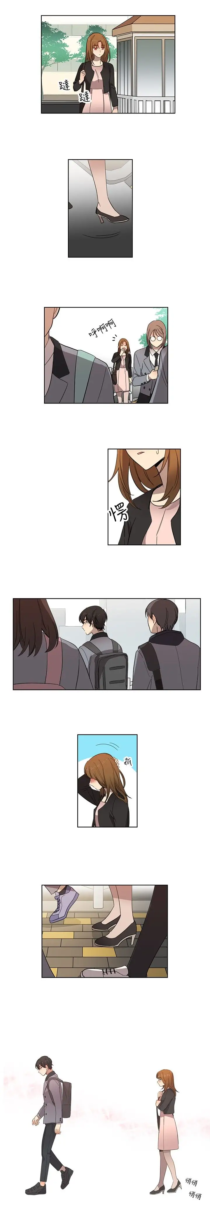 高（3）实习女教师第10话