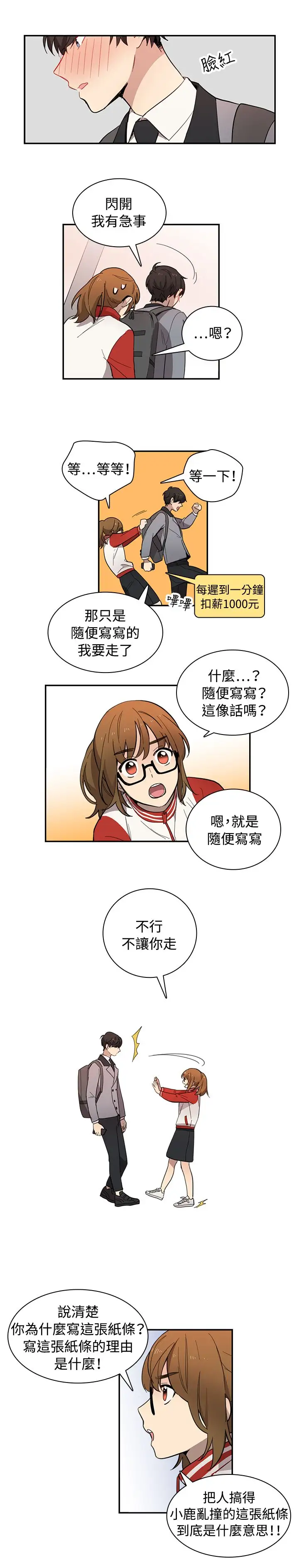 高（3）实习女教师第11话