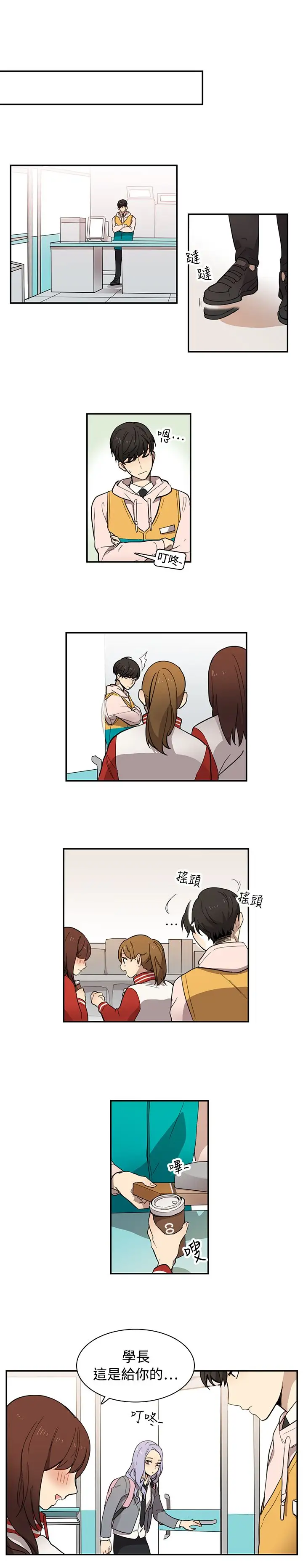 高（3）实习女教师第11话