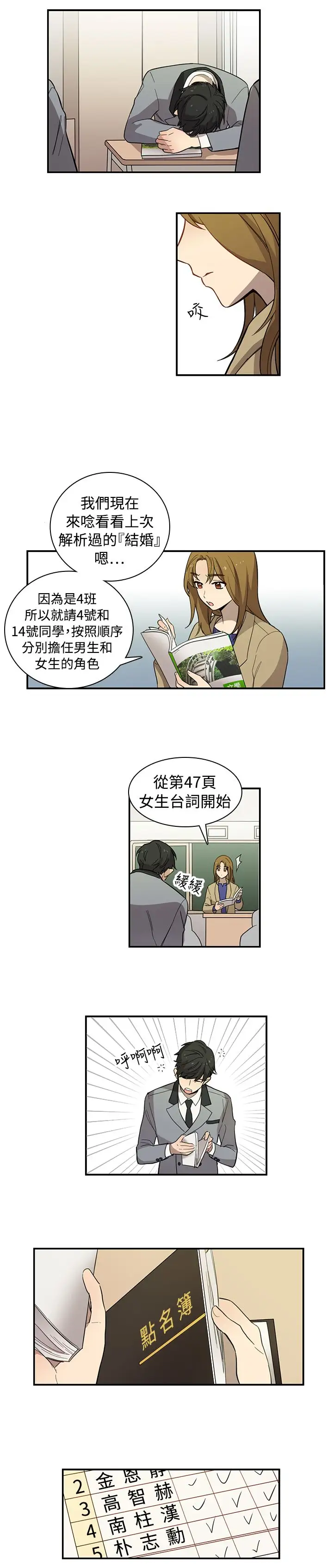 高（3）实习女教师第12话