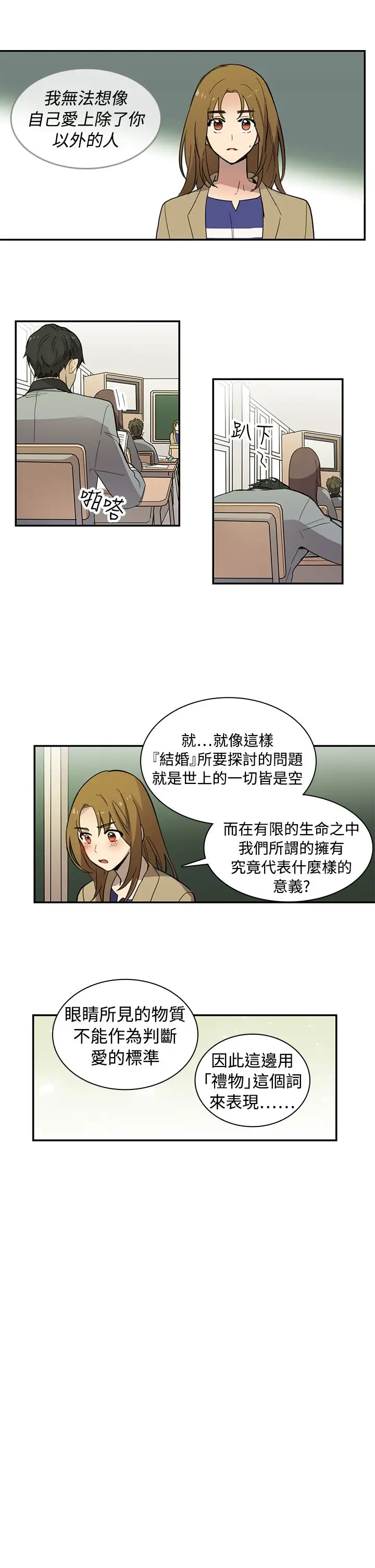 高（3）实习女教师第12话