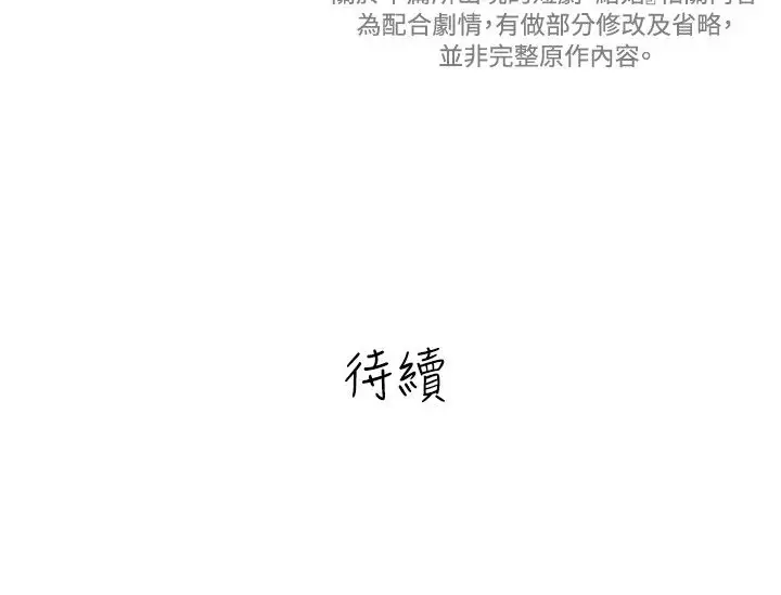 高（3）实习女教师第12话