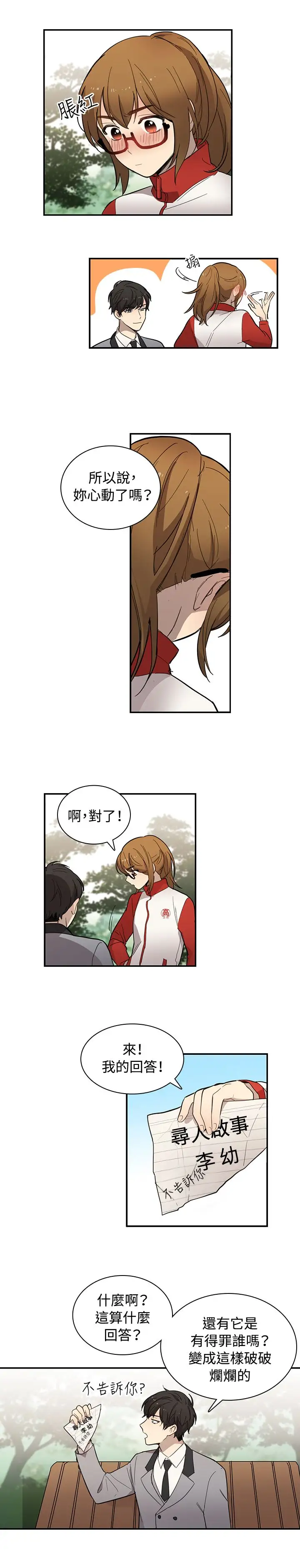 高(3)实习女教师第13话