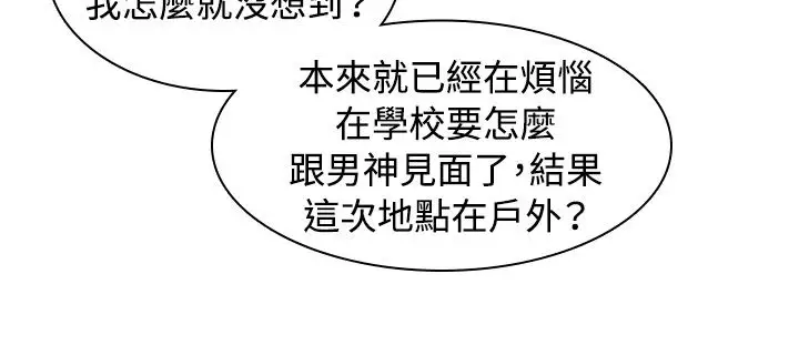 高(3)实习女教师第13话