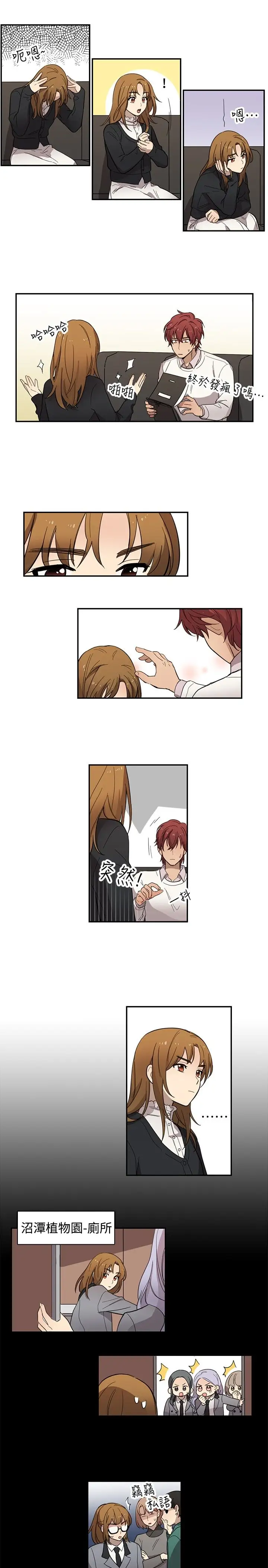 高(3)实习女教师第13话