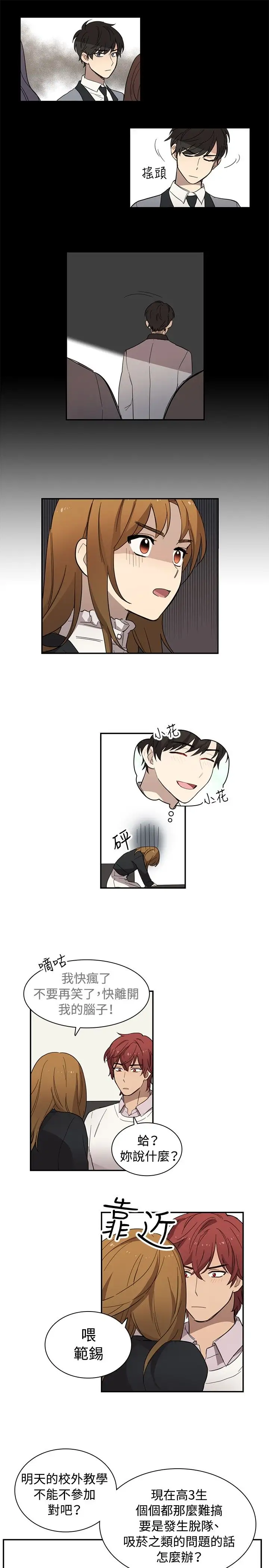 高（3）实习女教师第13话