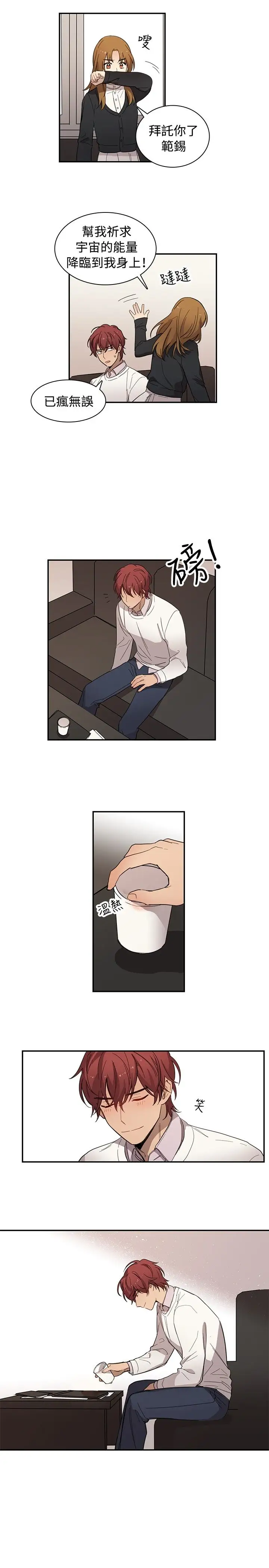 高（3）实习女教师第13话