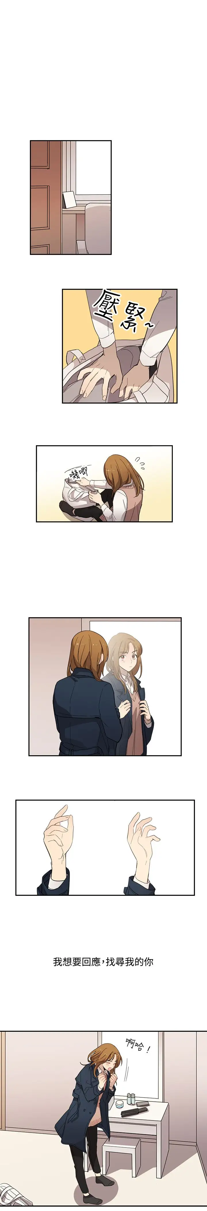 高(3)实习女教师第13话