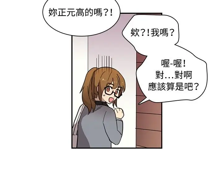 高（3）实习女教师第14话