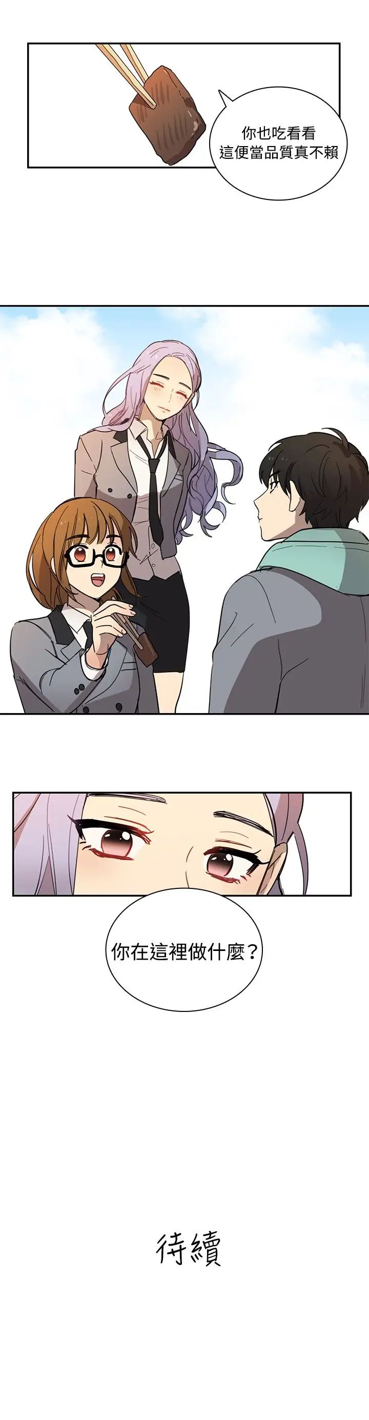 高（3）实习女教师第14话