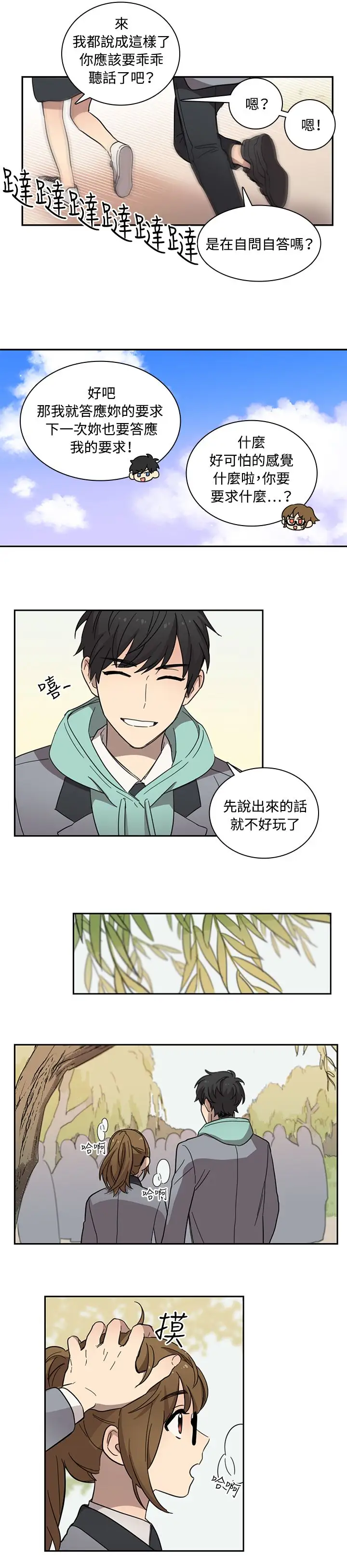 高（3）实习女教师第15话