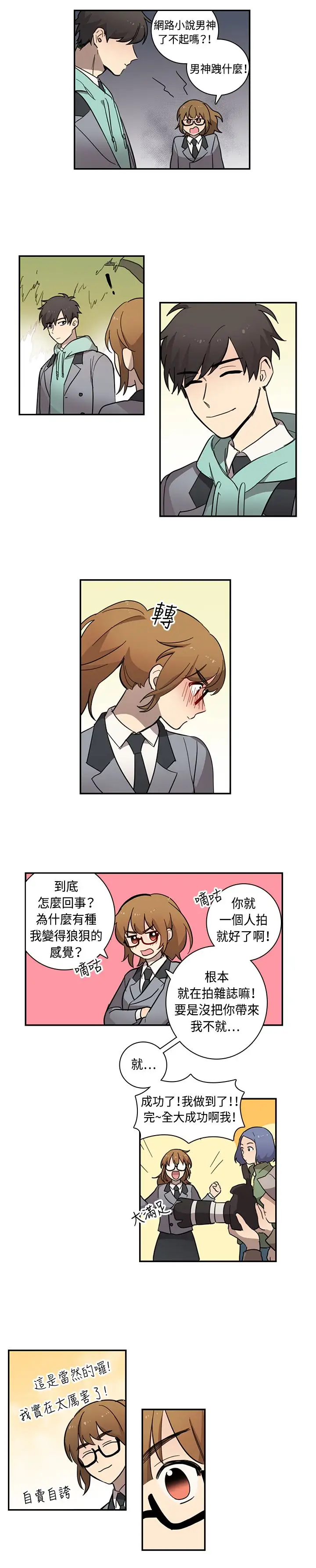 高（3）实习女教师第17话