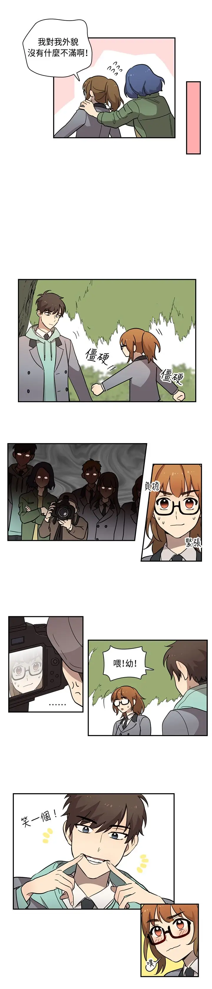 高(3)实习女教师第17话