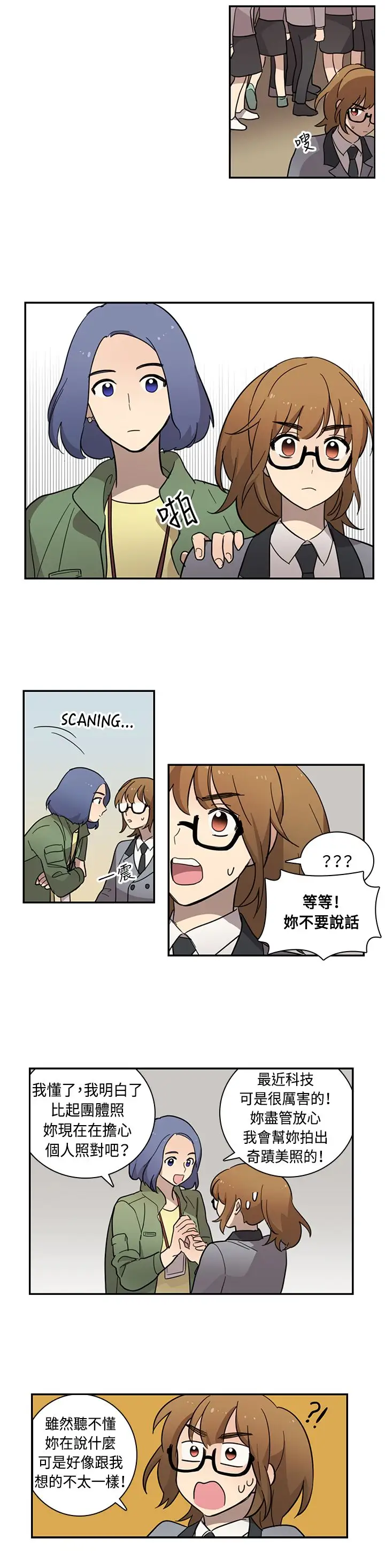 高(3)实习女教师第17话