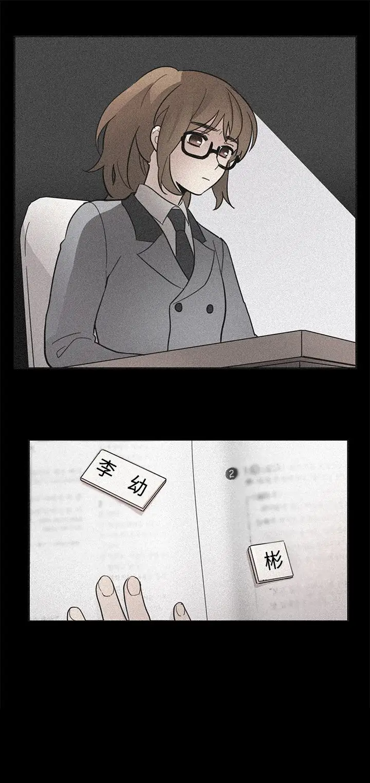 高（3）实习女教师第17话