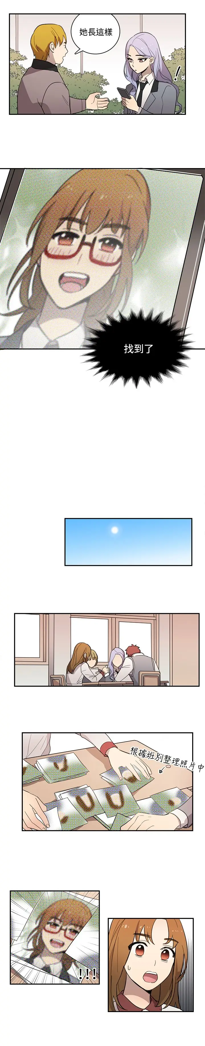 高(3)实习女教师第18话