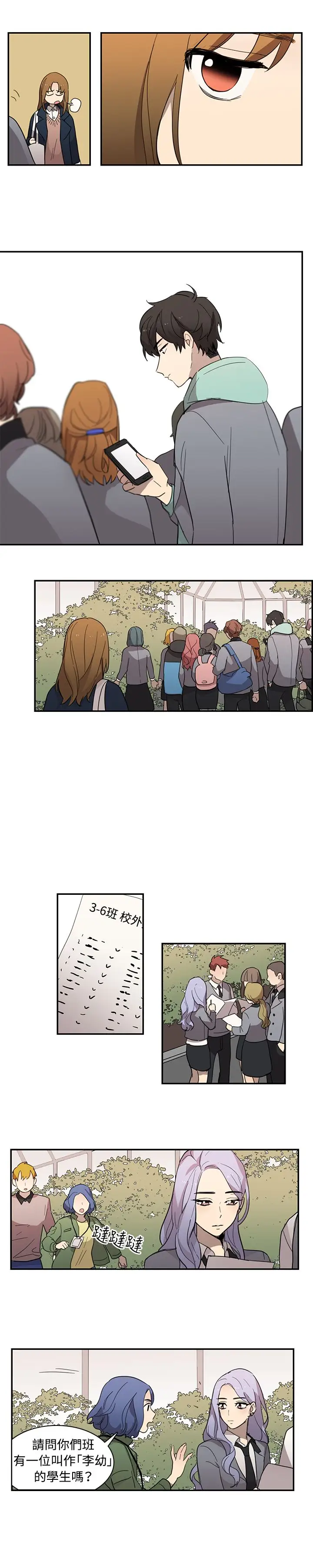 高(3)实习女教师第18话