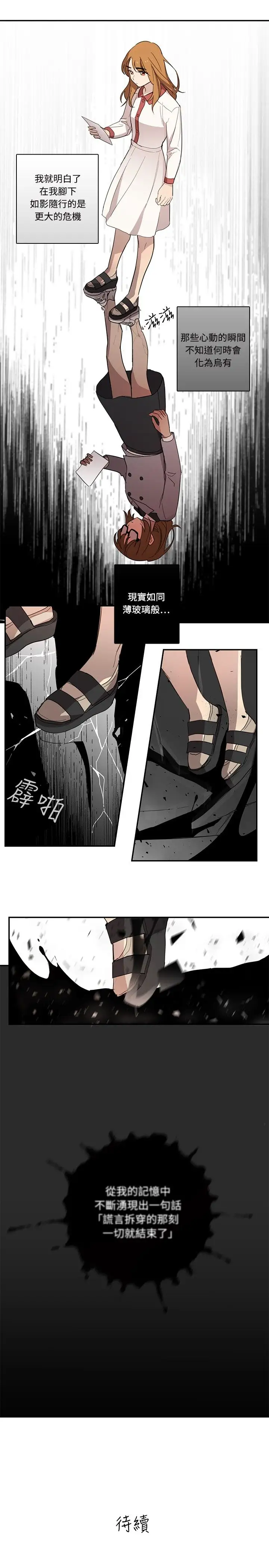 高（3）实习女教师第18话