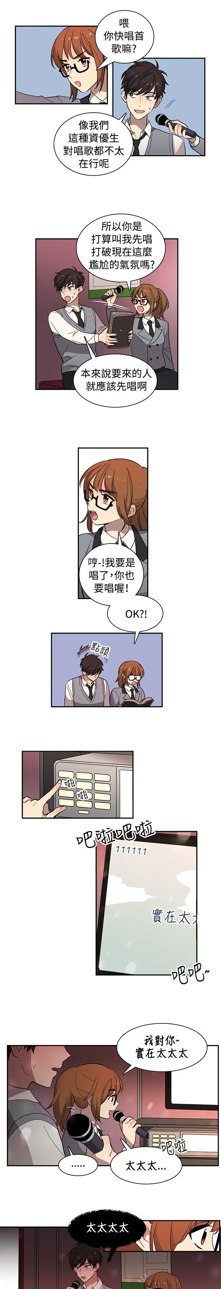 高(3)实习女教师第20话