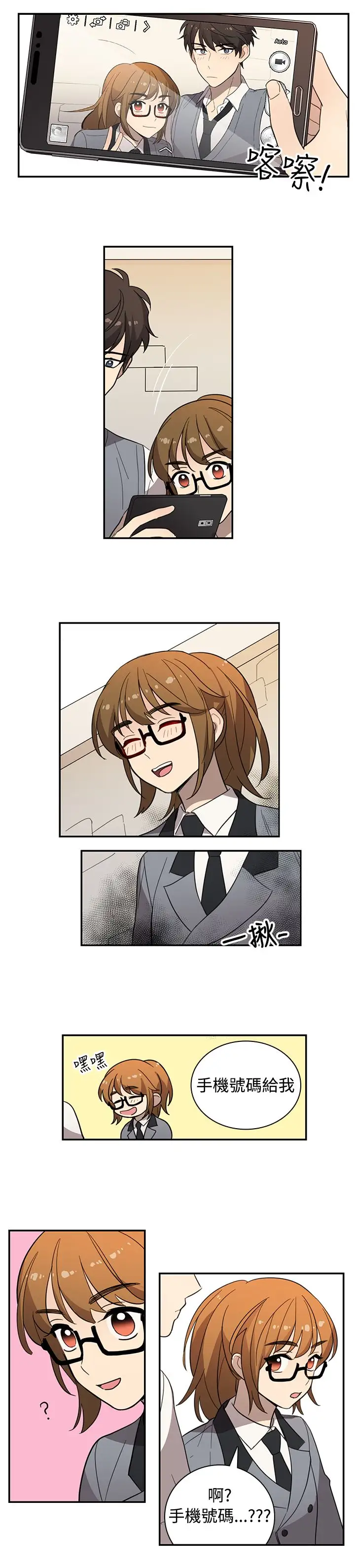 高（3）实习女教师第20话