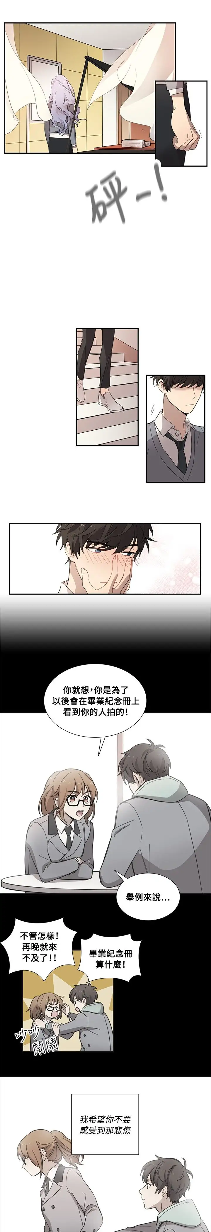 高（3）实习女教师第23话