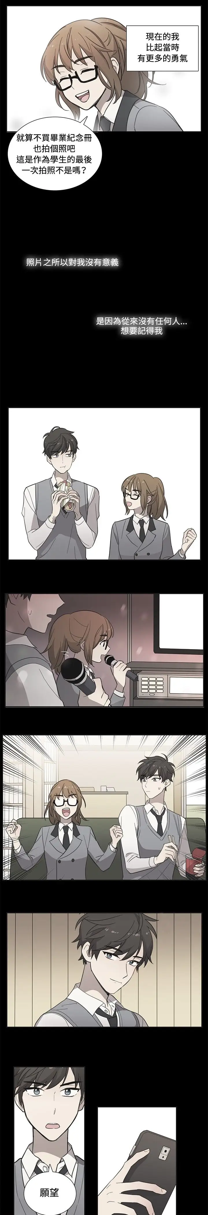 高（3）实习女教师第23话