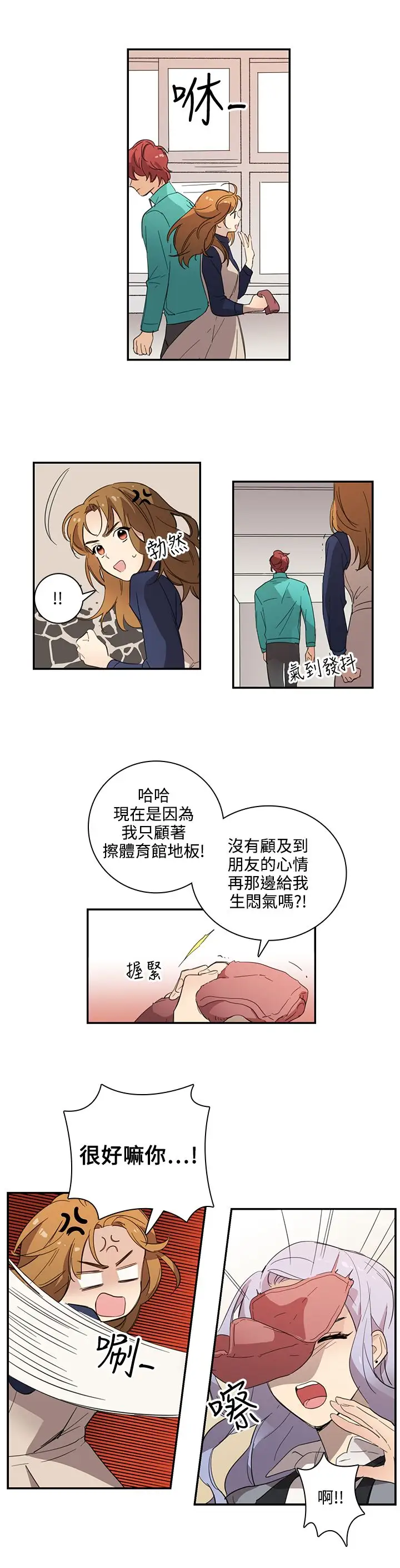 高（3）实习女教师第23话