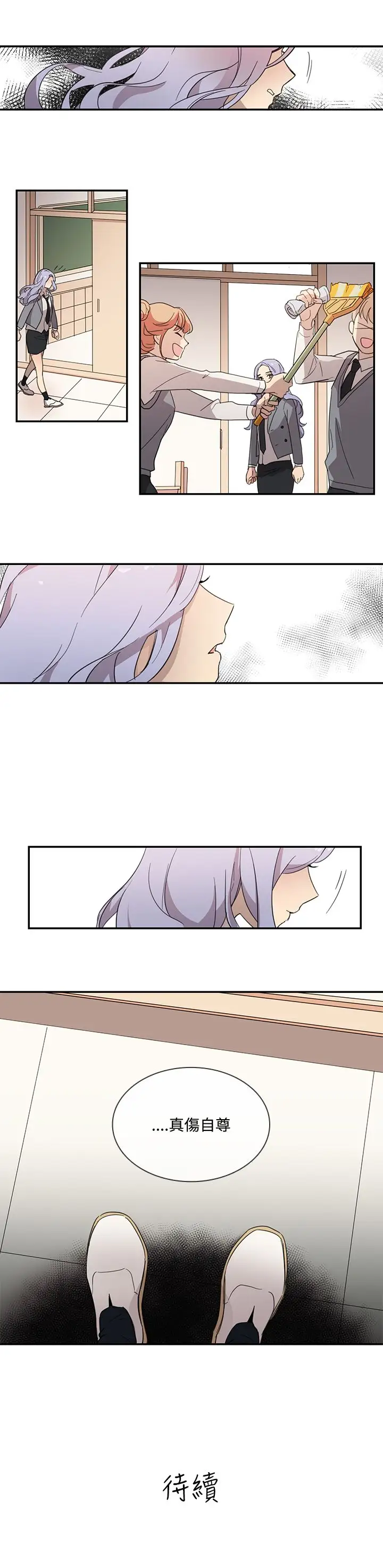 高（3）实习女教师第23话