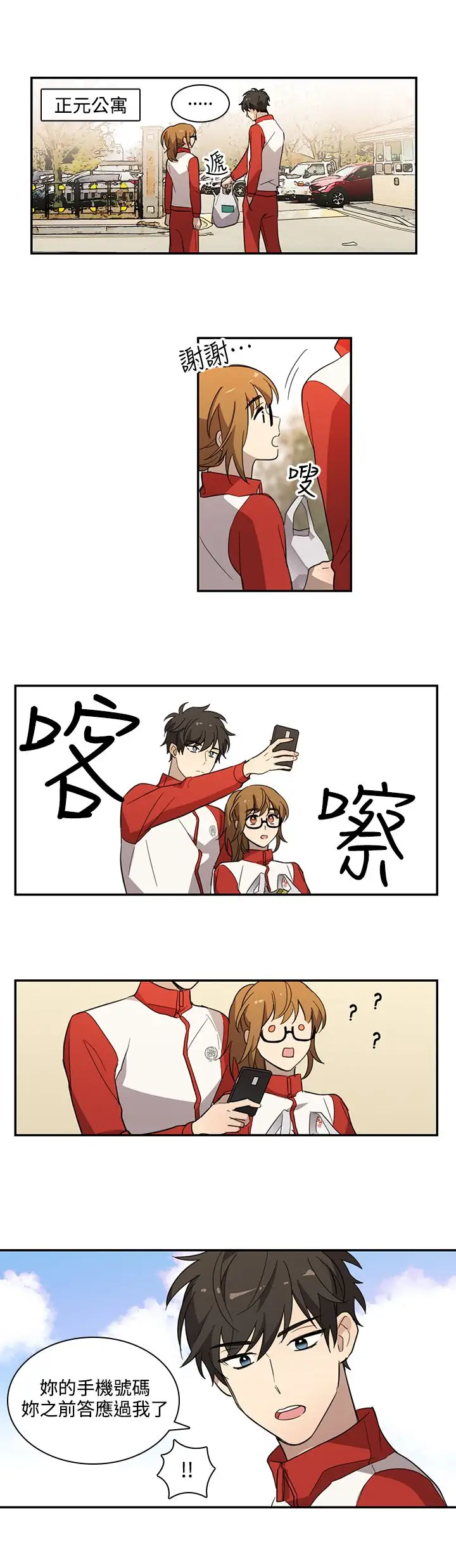 高（3）实习女教师第25话