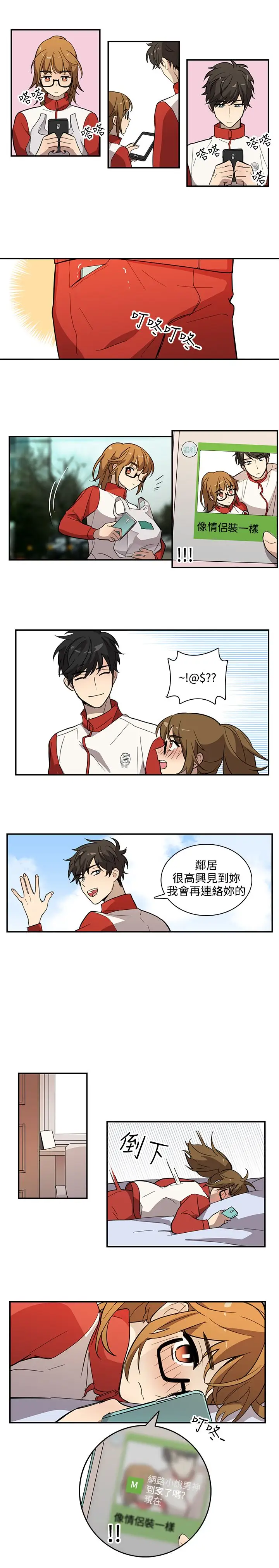 高（3）实习女教师第25话