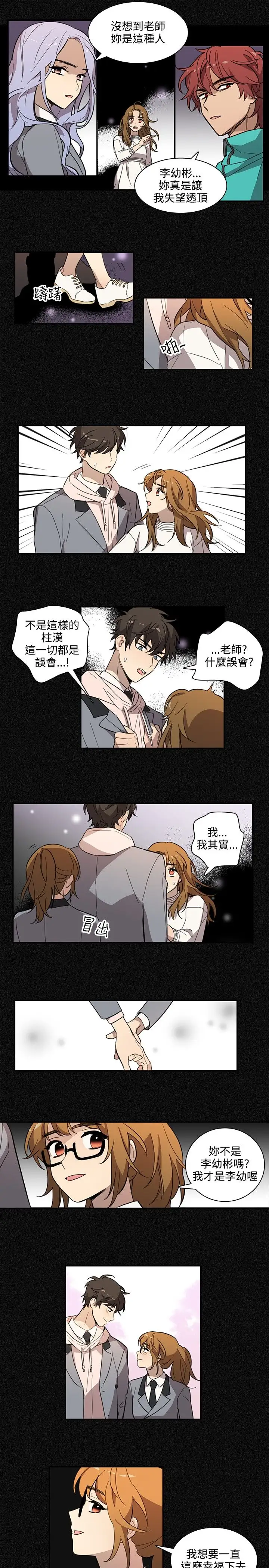 高(3)实习女教师第25话