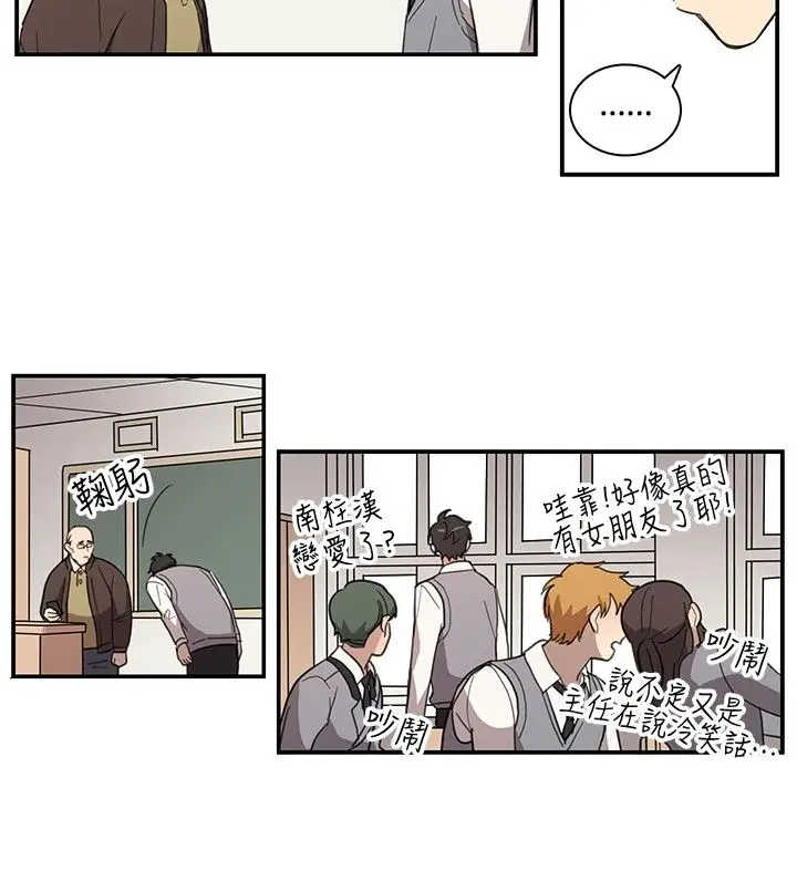 高（3）实习女教师第26话