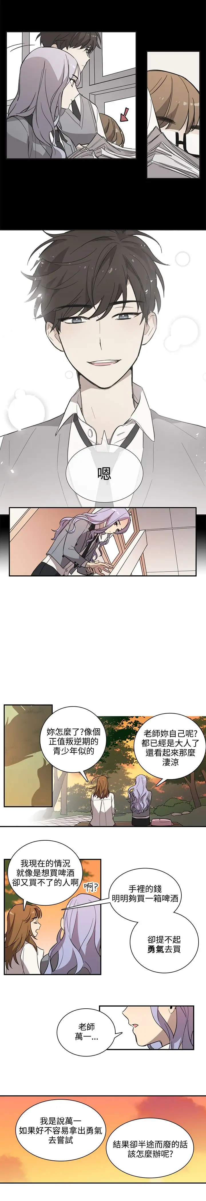 高（3）实习女教师第26话