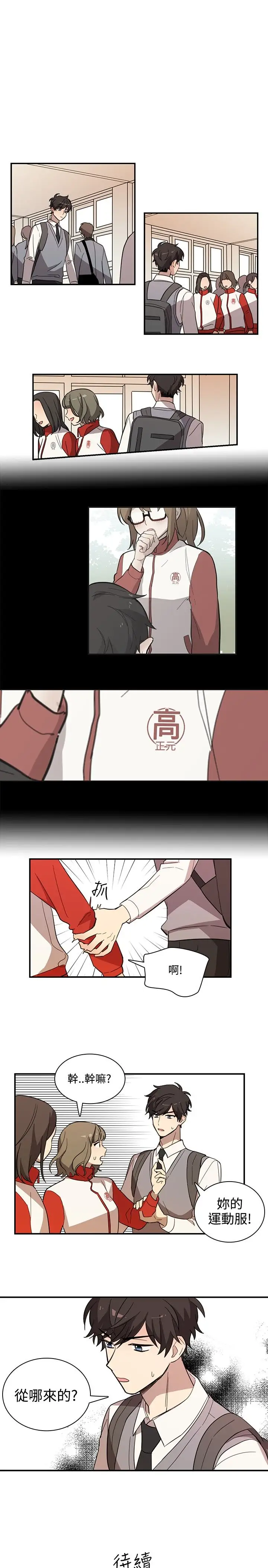 高（3）实习女教师第26话