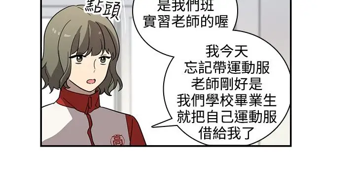 高（3）实习女教师第27话