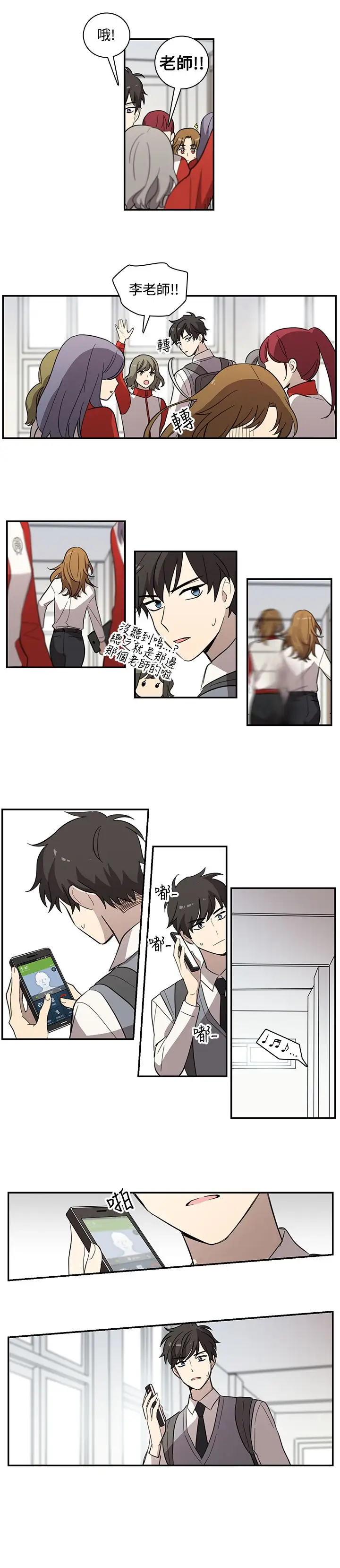 高（3）实习女教师第27话