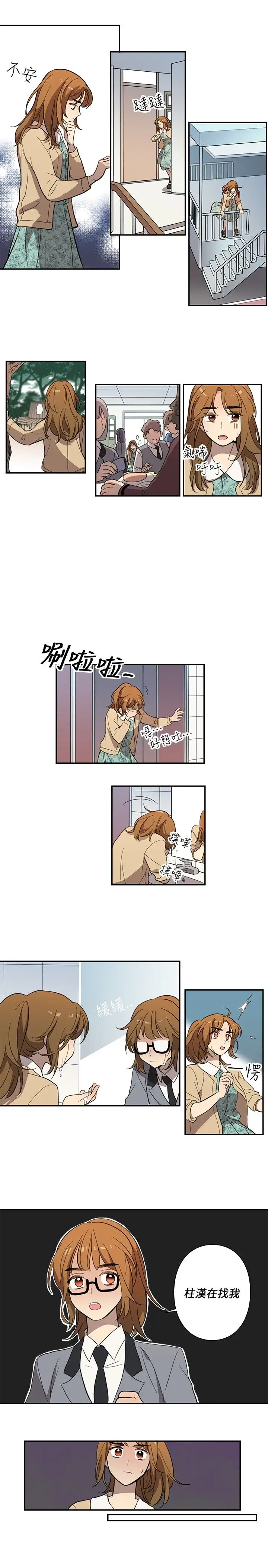 高（3）实习女教师第29话