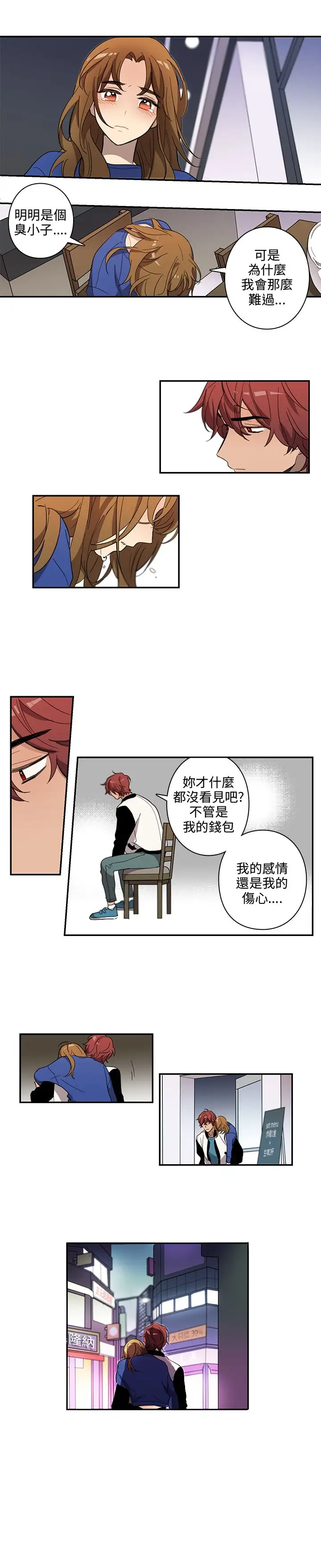 高（3）实习女教师第29话