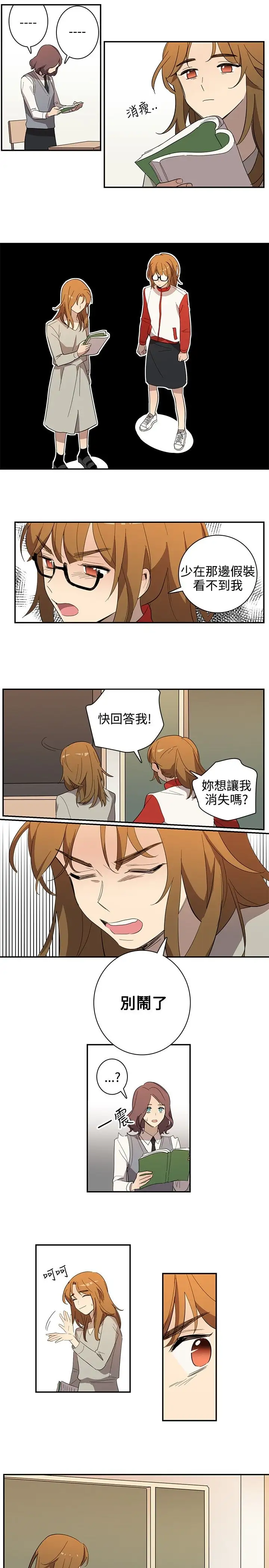 高(3)实习女教师第33话