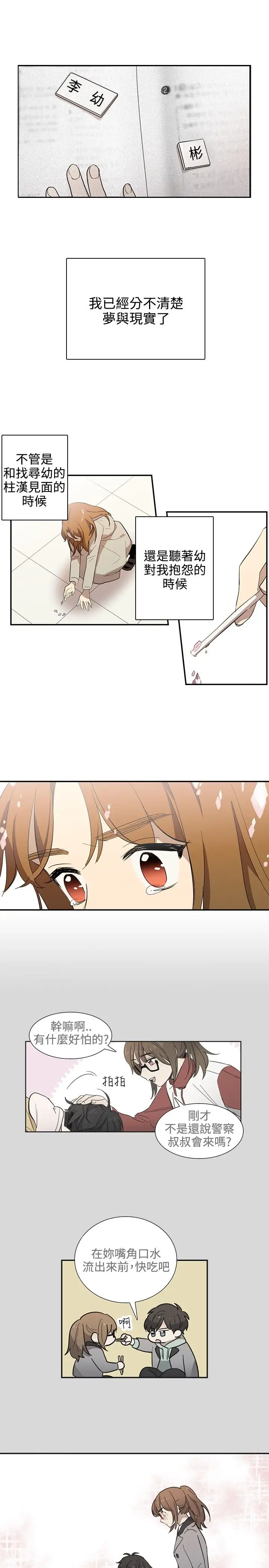 高（3）实习女教师第33话