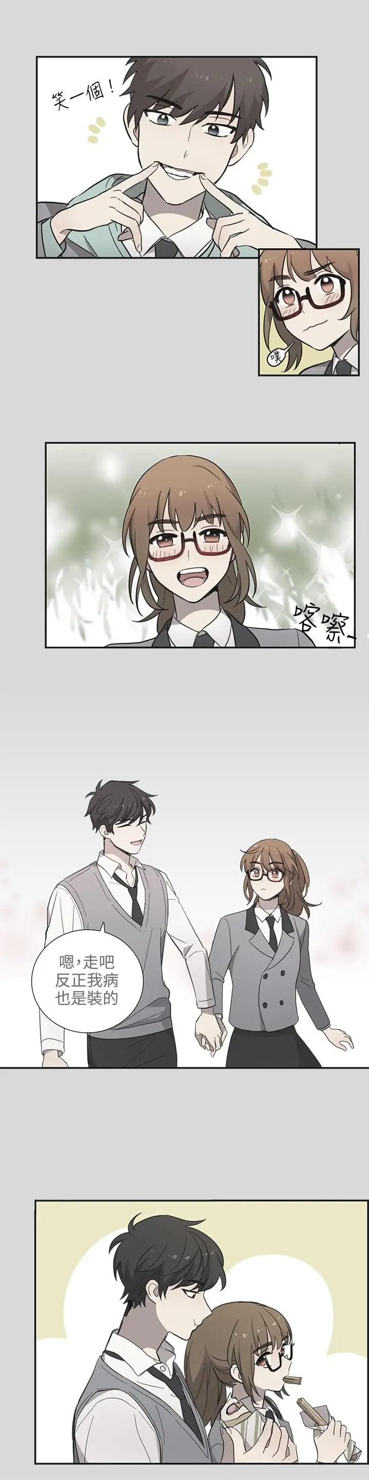 高(3)实习女教师第33话