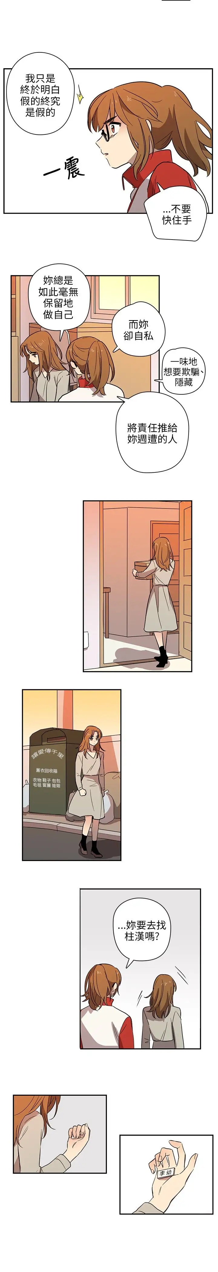 高（3）实习女教师第34话