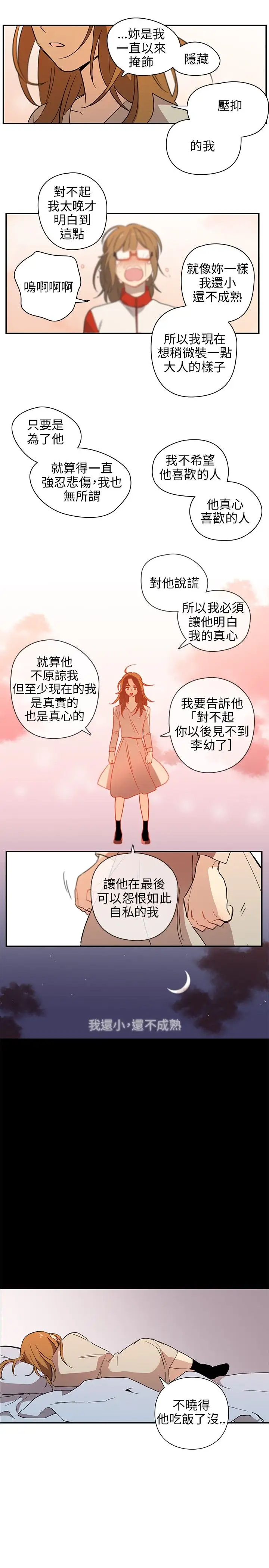 高（3）实习女教师第34话