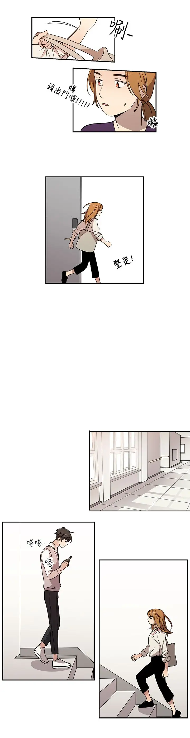 高（3）实习女教师第34话