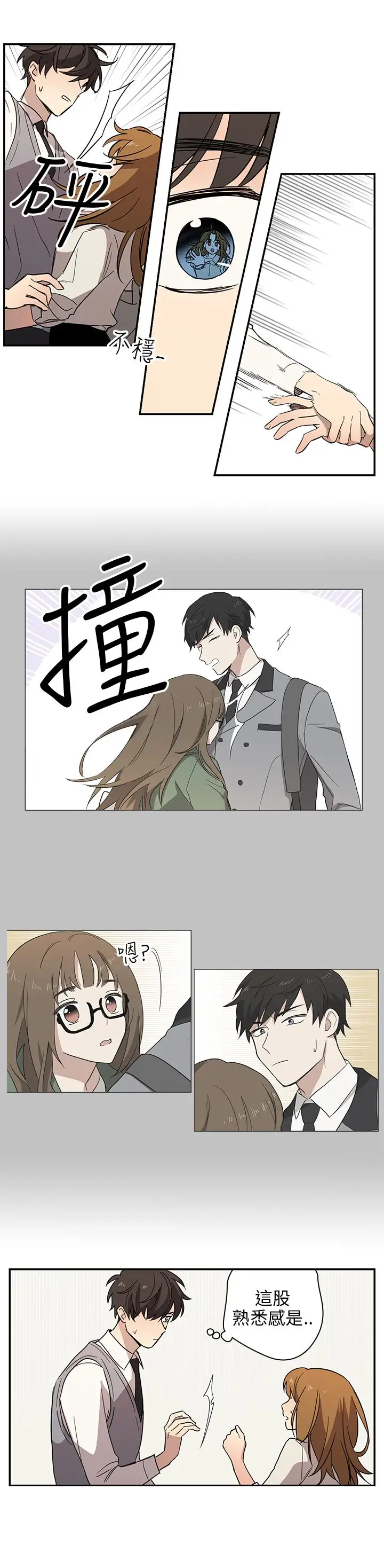 高（3）实习女教师第34话