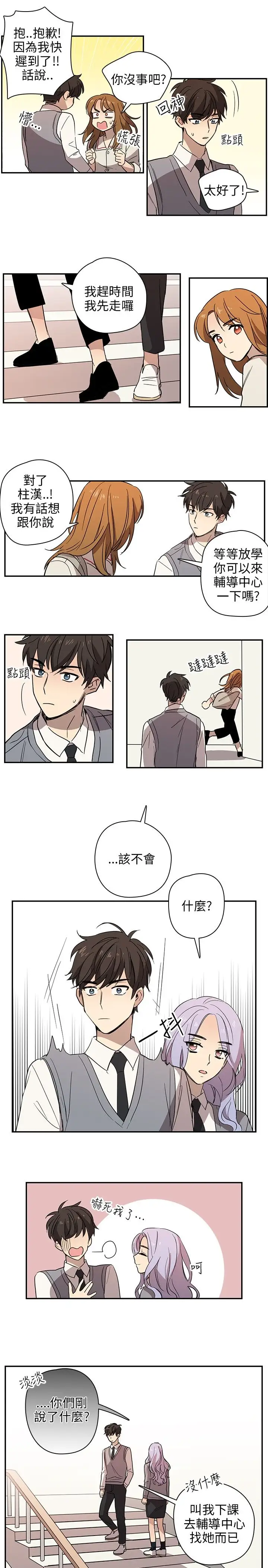 高（3）实习女教师第34话