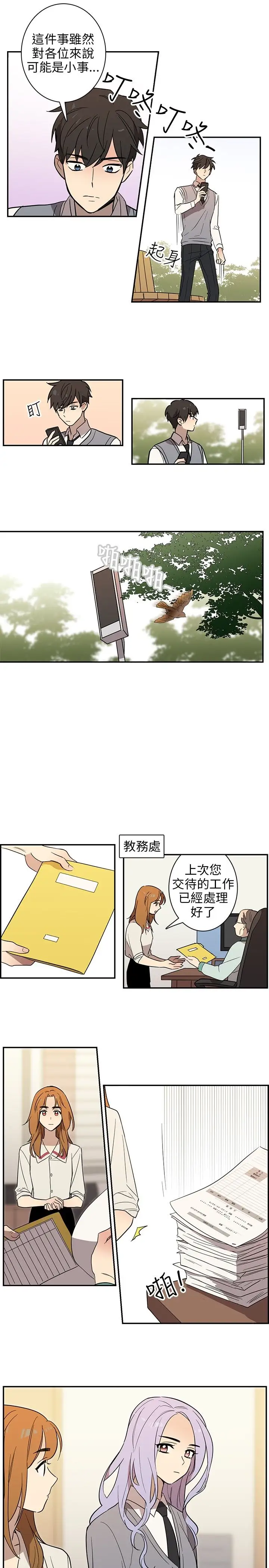 高（3）实习女教师第35话